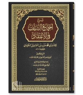 Sharh Ijma' al-Salaf fi al-I'tiqad lil-Imam al-Kirmani (280H)