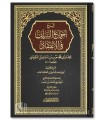 Sharh Ijma' al-Salaf fi al-I'tiqad lil-Imam al-Kirmani (280H)