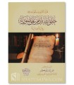 Unveiling " Allah Created Adam in His Image " : Narration & Study