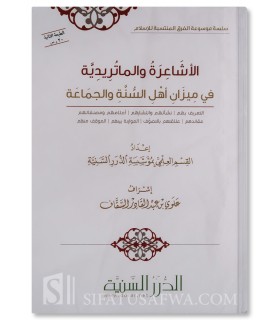 Al-Ash'ariyyah wal-Maturidiyyah fi Mizan Ahl al-Sunnah wal-Jama'ah