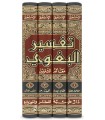Tafsir al-Baghawy (Ma'alim at-Tanzil)