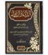 ad-Daa wad-Dawaae (al-Jawab al-Kafi) - ibn al-Qayim