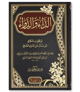 ad-Daa wad-Dawaae (al-Jawab al-Kafi) - ibn al-Qayim