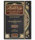 Matn of 'Umdat ul Ahkaam - Abdel Ghanee al-Maqdisee (Large size)