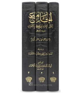 Al Jaami' li Kutub al-Imaam al-Ajurry (16 Kitab + 13 Juz)