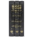 Al Jaami' li Kutub al-Imaam al-Ajurry (16 Kitab + 13 Juz)