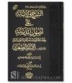 Ash-Sharh wal-Ibanah (Al-Ibanah as-Sughra) Ibn Battah