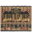 Tafsir ibn Kathir authenticated