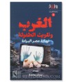 The West and the Pollution of Childhood, produced by Markaz Rawasikh