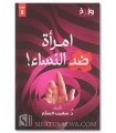 Imra-ah Didd al-Nisaa - Dr. Suhaib Mahmud Al-Saqqar
