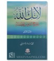 Li Annaka Allah... - Ali ben Jabir al-Fifi - Part 2