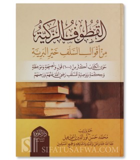 Al-Qutuf al-Zakiyah min Aqwal al-Salaf (+1000 citations de Salaf)