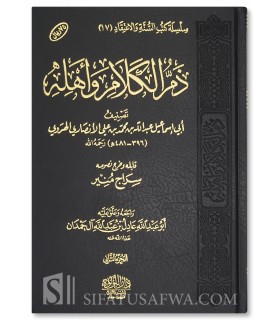 Dham al-Kalam wa Ahlihi - Imam Abu Isma'il al-Harawi (481H) - 2 volumes