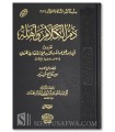 Dham al-Kalam wa Ahlihi - Imam Abu Isma'il al-Harawi (481H)