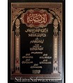 Al-Ibanah by shaykh Muhammad al-Imam