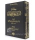 Naqd Uthman ad-Darimi ala al-Marisi al-Jahmi + Ar-Rad ala al-Jahmiyyah