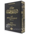 Naqd Uthman ad-Darimi ala al-Marisi al-Jahmi + Ar-Rad ala al-Jahmiyyah