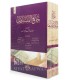 Jami' al-Mutashabihat - Mervat Ahmed Yousef (3 volumes)