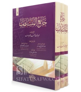Jami' al-Mutashabihat - Mervat Ahmed Yousef (3 volumes)