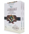 3500 Misread Quran Verses: Meaning Altered (Al-Fatiha to An-Nas)