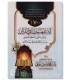 1700 Quran Verses Misunderstood: Correct Meaning (Al-Fatiha to An-Nas)