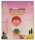 Pack Silsilat Sahibi: Tafsir & Lessons for kids (Al-Ikhlas to An-Nas)