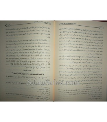 Qawaa'id Ibn Taymiya fi Rad 'alal-Mukhaalifeen  قواعد ابن تيمية في الرد على المخالفين