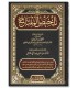 Talkhis al-Miftah d'al-Khatib al-Qazwini (749H)