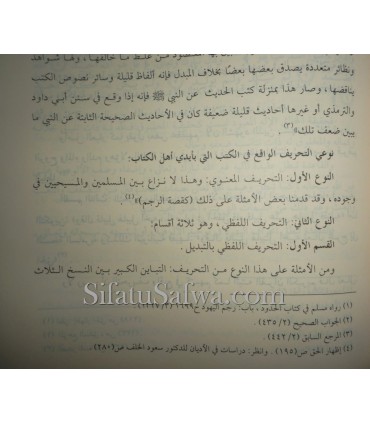 Qawaa'id Ibn Taymiya fi Rad 'alal-Mukhaalifeen  قواعد ابن تيمية في الرد على المخالفين