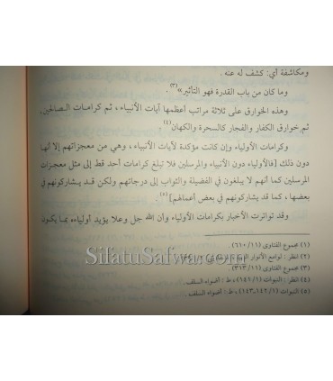 Qawaa'id Ibn Taymiya fi Rad 'alal-Mukhaalifeen  قواعد ابن تيمية في الرد على المخالفين