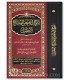 Al-Moutawwal Charh Talkhis al-Miftah - Sa'd ad-Din al-Taftazani (792H)