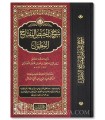 Al-Mutawwal Sharh Talkhis al-Miftah - Sa'd ad-Din al-Taftazani (792H)