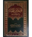 Qawa'id Ibn Taymiya fi Rad 'alal-Mukhalifin