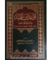 Qawaa'id Ibn Taymiya fi Rad 'alal-Mukhaalifeen