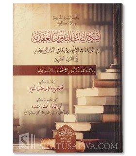 Problèmes d'interprétation doctrinale des trad. anglaises du Coran