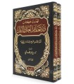 Tahdhib Kitab Dar-u Ta'arud al-'Aql wa al-Naql (Ibn Taymiyyah) - 2 vol