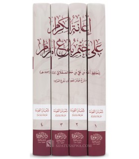 I'anat ul-Kiram 'ala Khatm Bulugh al-Maram (taqdim Mutlaq al-Jasir)