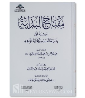 Miftah al-Bidayah: Hashiyat 'ala Bidayat al-'Abid - Mutlaq al-Jasir