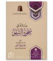 Prostrations of distractions - Shaykh al-Uthaymeen