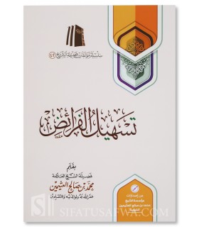 Tasheel al-Faraa-id - shaykh al-Uthaymeen