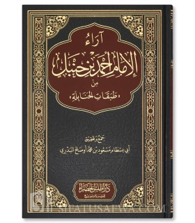 Araa al-Imaam Ahmad min Tabaqaat al-Hanaabilah - Mas'ud al-Badri