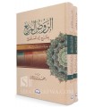 Al-Rawd al-Murbi': Tabulating Issues, Evidences & Justifications