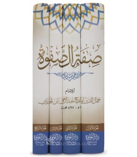 Sifatu-Safwa de l'imam ibn al-Jawzi