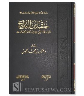 Huqbah min at-Tarikh - An Era of History by Uthman al-Khamis
