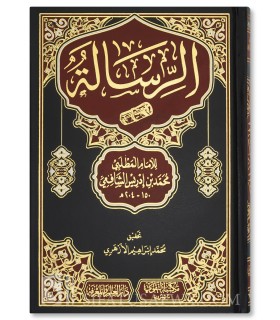Ar-Risalah of Imam ash-Shafi'i (tahqiq by Ahmad Shakir)