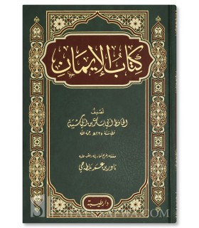 Kitab Al-Iman - Al-Hafidh Ibn Abi Shaybah (235H)