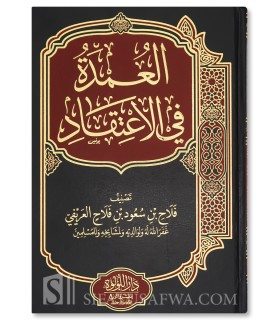 Al-'Umdah fi al-I'tiqad - Falah ibn Saud al-'Urayfi (Harakat)