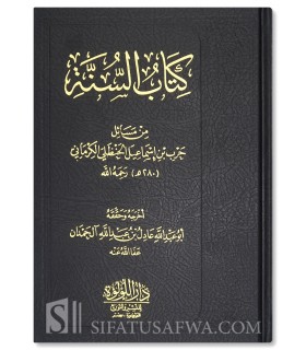 Kitab as-Sounnah de l'imam al-Kirmani (280H)