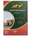 Al-Wajiz fi Ta'rif al-Firaq al-Islamiyyah fi al-'Aqidah