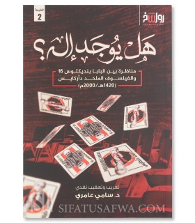 Is There a God ? - Dr Sami 'Amiri